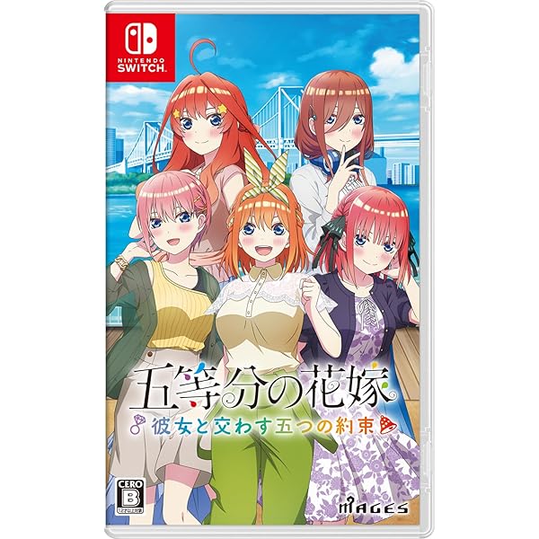 五等分の花嫁 ～彼女と交わす五つの約束～ - Switch