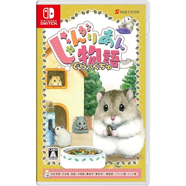 じゃんがりあん物語 でらっくちゅ -Switch (【メーカー特典】でらっくちゅシール 同梱)