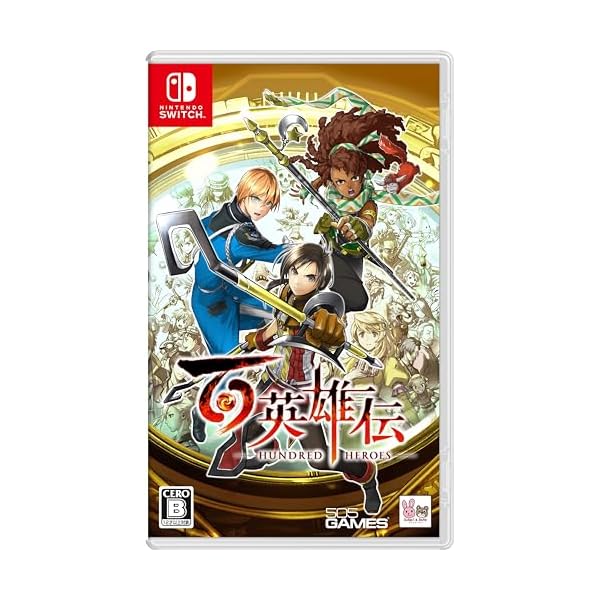 百英雄伝 -Switch 【特典】リバーシブルジャケット 同梱