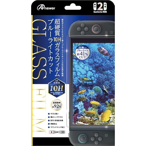 アンサー Switch2用 超硬質10Hガラスフィルム ブルーライトカット ANS-SW168