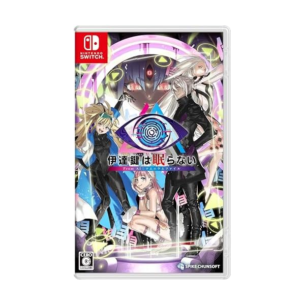 伊達鍵は眠らない - From AI:ソムニウムファイル -Switch