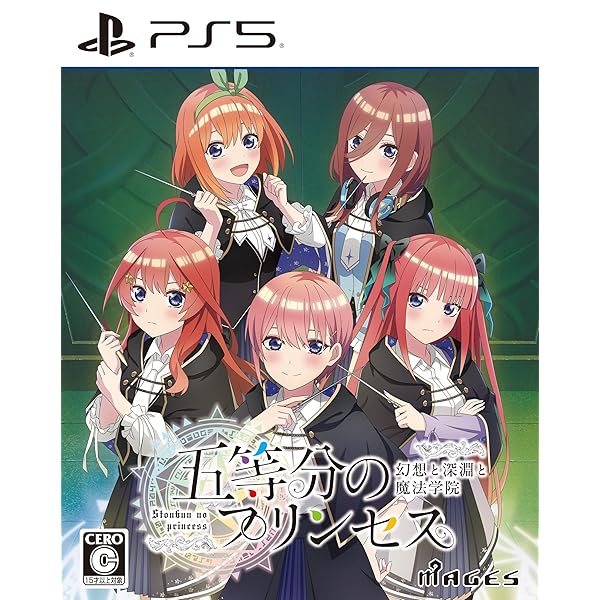 五等分のプリンセス ～幻想と深淵と魔法学院～ - PS5