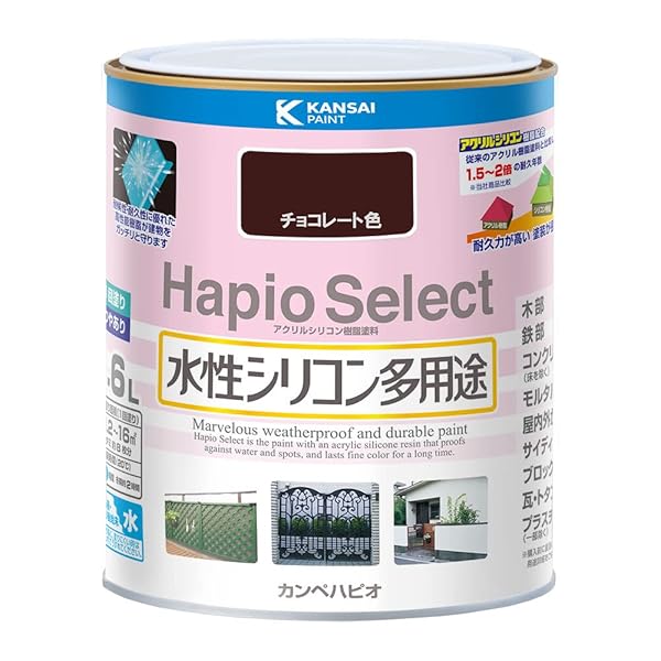 カンペハピオ(Kanpe Hapio) ペンキ 塗料 水性 つやあり チョコレート色 1.6L 水性シリコン多用途 日本製 ハピオセレクト 00017650241016