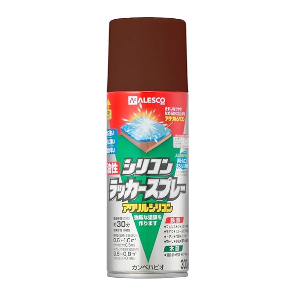 カンペハピオ スプレー 塗料 油性 つやあり・つやけし(ラッカー系) ブラウン 300ML 日本製 油性シリコ..