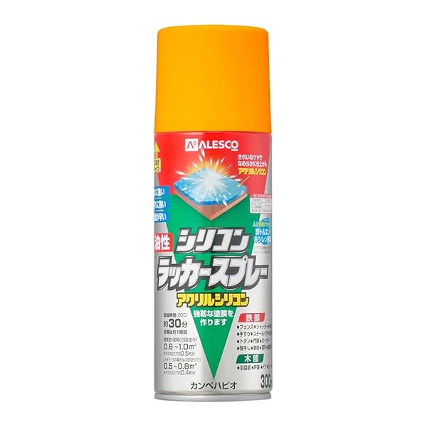 カンペハピオ スプレー 塗料 油性 つやあり・つやけし(ラッカー系) オレンジエロー 300ML 日本製 油性..