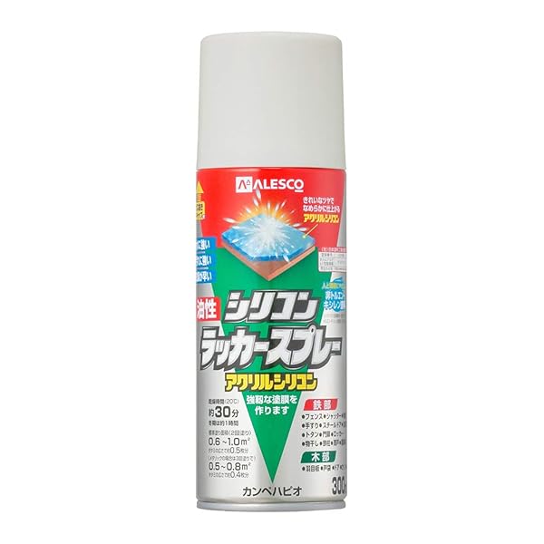 カンペハピオ スプレー 塗料 油性 つやあり・つやけし(ラッカー系) シルバーグレー 300ML 日本製 油性..