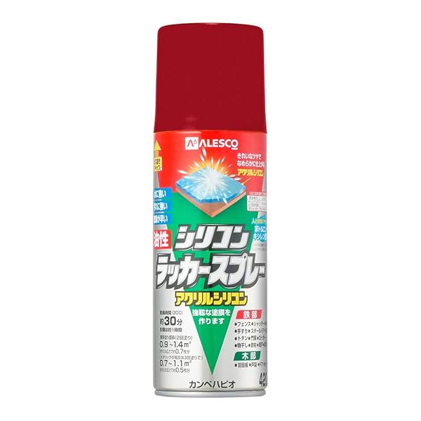 カンペハピオ(Kanpe Hapio) スプレー 塗料 油性 つやあり・つやけし(ラッカー系) レッドメタリック 420..