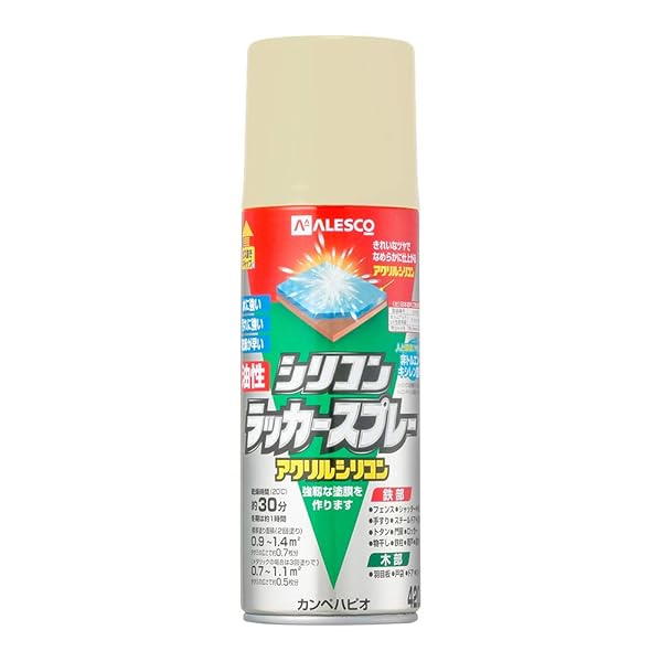カンペハピオ(Kanpe Hapio) スプレー 塗料 油性 つやあり・つやけし(ラッカー系) アイボリー 420ML 日..