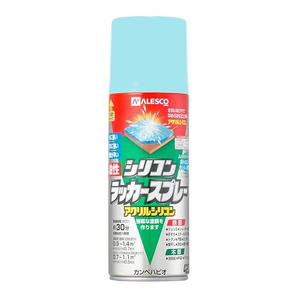 カンペハピオ(Kanpe Hapio) スプレー 塗料 油性 つやあり・つやけし(ラッカー系) ライトブルー 420ML ..