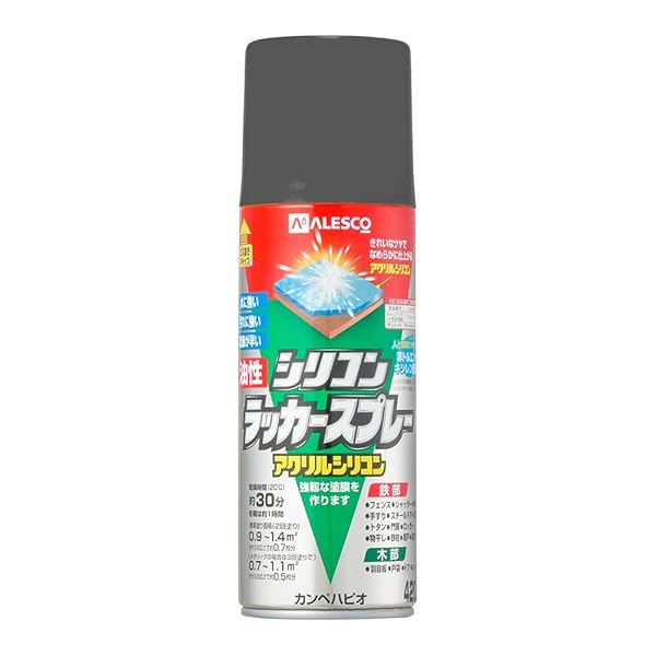 カンペハピオ スプレー 塗料 油性 つやあり・つやけし(ラッカー系) グレー 420ML 日本製 油性シリコン..
