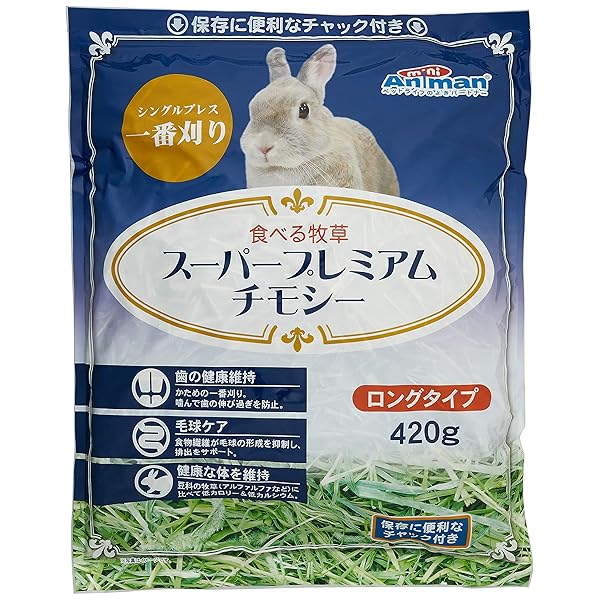 ミニアニマン 食べる牧草 スーパープレミアムチモシー 420g