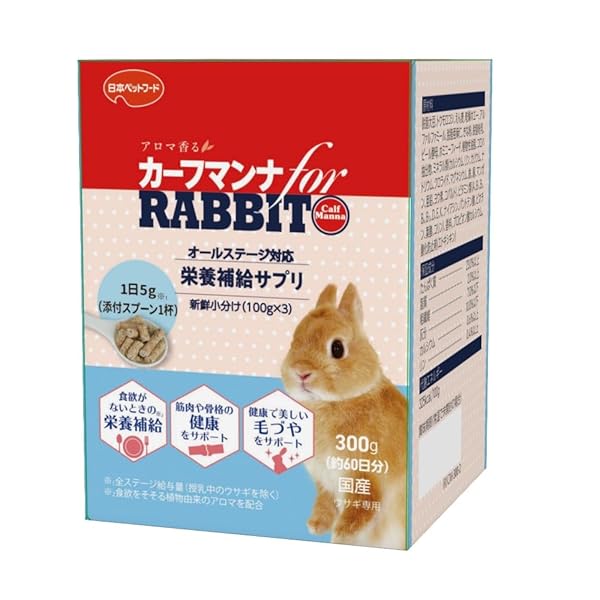 カーフマンナ for RABBIT 300g