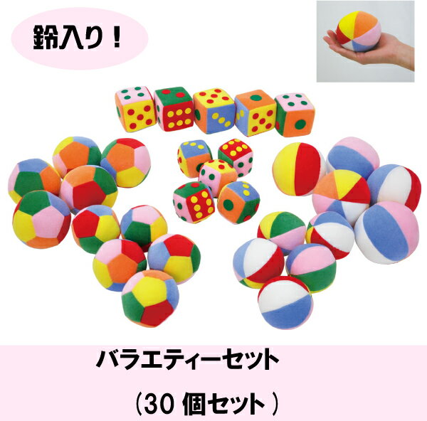 バライティーセット