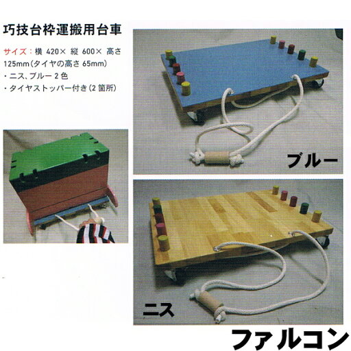 木製遊具 コロコロ(ブルー) 木製遊具 コロコロ(ブルー)
