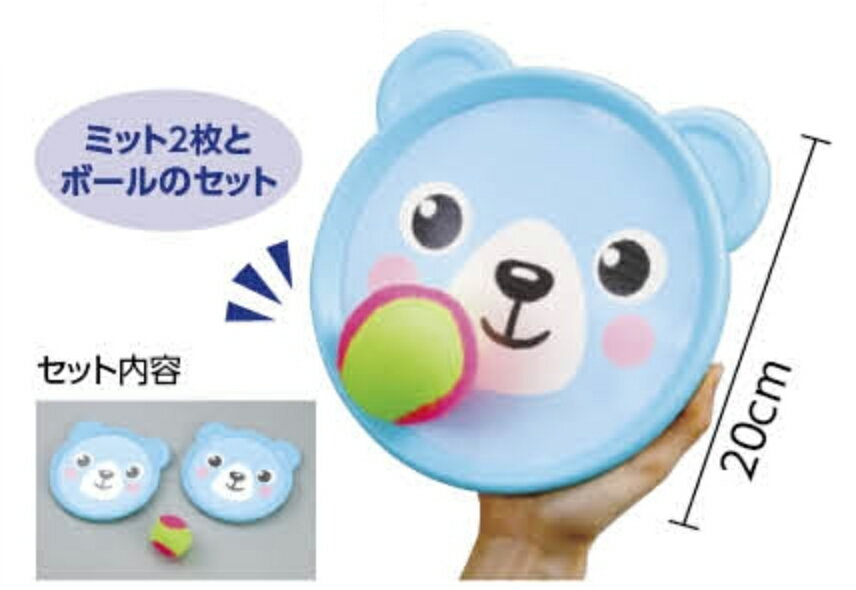 やらわかボールキャッチ　マジックキャッチ　スポーツトイ