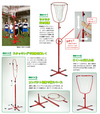 玉入れ台 緑 玉入れかご　日本製　保育園　幼稚園　小学校　中学校　高校　福祉　車椅子　社会人