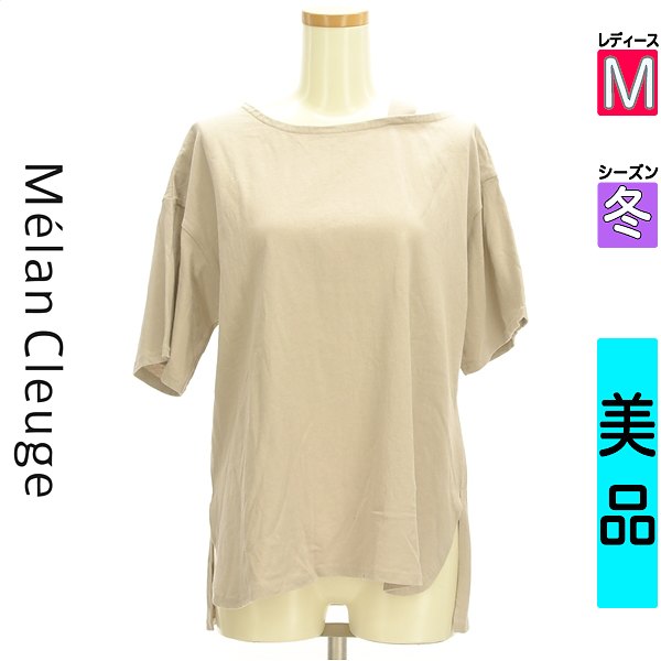  ＼売り尽くし!／ メランクルージュ Melan Cleuge カットソー プルオーバー 長袖 M ベージュ レディース 冬 /肩紐付きアシメカットソー