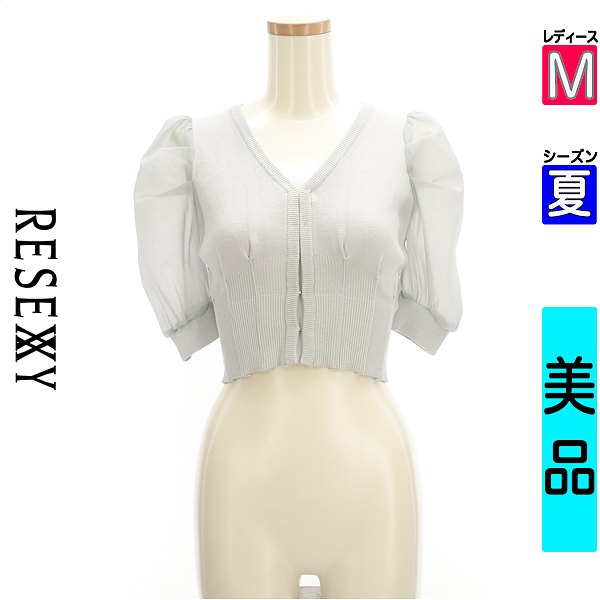 【10%OFFクーポン対象】リゼクシー RESEXXY ジャケット レディース M 中古 古着 あす楽対応