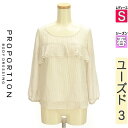 プロポーションボディ ドレッシング PROPORTION BODY DRESSING 長袖 カットソー プルオーバー レディース S 中古 古着 3980円以上送料無料 あす楽対応 月間優良ショップ受賞