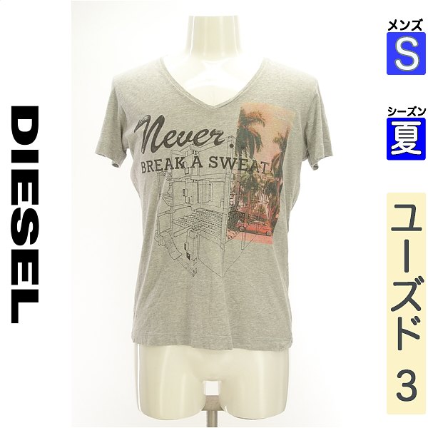 ディーゼル DIESEL 半袖 Tシャツ メンズ S 中古 古着 3980円以上送料無料 あす楽対応 月間優良ショップ受賞