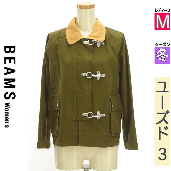 【5/8 値下げ】 ビームス　ウーマン BEAMS Women's コート レディース M 中古 古着 3980円以上送料無料 あす楽対応