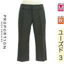 【期間限定価格】プロポーションボディ ドレッシング PROPORTION BODY DRESSING パンツ レディース M 中古 古着 あす楽対応 月間優良ショップ受賞