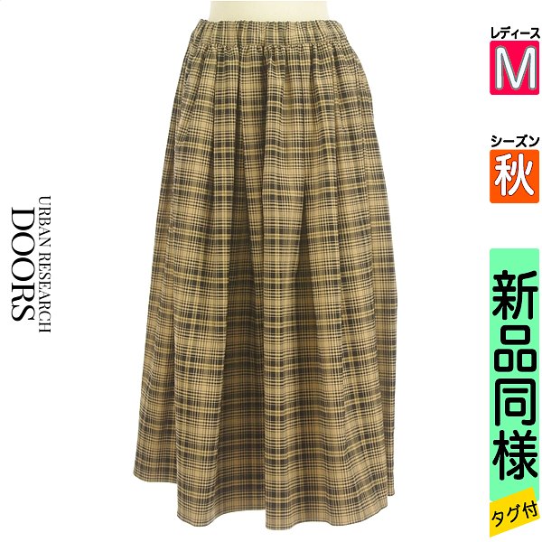 【5/8 値下げ】 アーバンリサーチドアーズ URBAN RESEARCH DOORS ロングスカート マキシスカート レディース M 中古 古着 3980円以上送料無料 あす楽対応