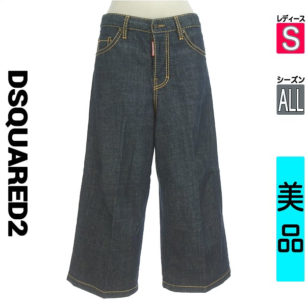 【激得★39h限定20%OFFクーポン】【中古】【セール】 ディースクエアード DSQUARED2 デニムパンツ S ブルー レディース オールシーズン /ステッチワイドストレートデニムパンツ