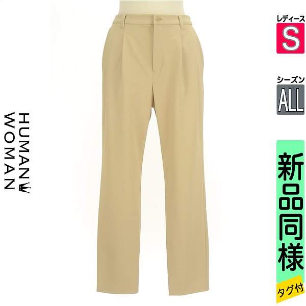 【春夏物★10 OFFクーポン】【中古】【セール】 ヒューマンウーマン HUMAN WOMAN パンツ S ベージュ レディース オールシーズン /ダブルタックテーパードパンツ