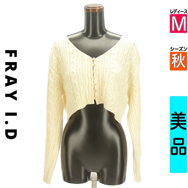 【5/8 値下げ】 フレイアイディー FRAY I.D カーディガン ボレロ レディース M 中古 古着 3980円以上送料無料 あす楽対応