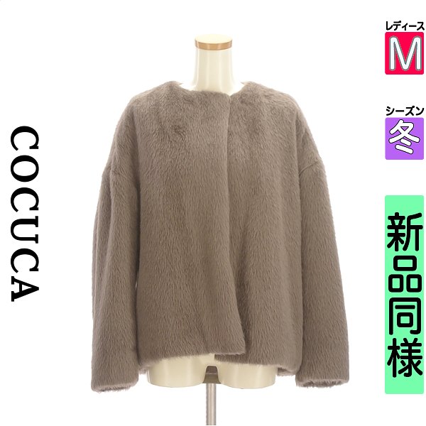 【5/8 値下げ】 コキュカ cocuca コート レディース M 中古 古着 3980円以上送料無料 あす楽対応