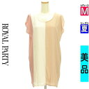 【5/8値下げ】【中古】【古着】 ロイヤルパーティ ROYAL PARTY ワンピース チュニック ワンピース 切替シアーワンピース 夏物 春夏 ベージュ