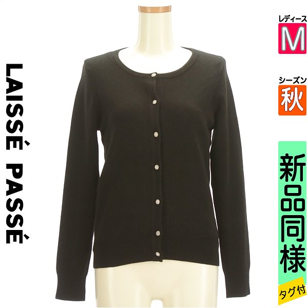 【春夏物★10%OFFクーポン】【中古】【セール】 レッセパッセ LAISSE PASSE アンサンブル M ブラック レディース 秋 /裾レースニット＋ビジューボタンカーディガン