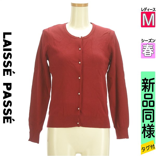 【春夏物★10%OFFクーポン】【中古】【セール】 レッセパッセ LAISSE PASSE アンサンブル M レッド レディース 春 /パール付き半袖ニット＋パールボタンカーディガン