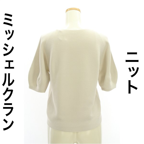 【春夏物★10%OFFクーポン】【中古】【セー...の紹介画像2