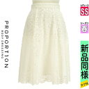\超得★20%OFFクーポンで1144円/ プロポーションボディ ドレッシング PROPORTION BODY DRESSING スカート レディース 春 ホワ...