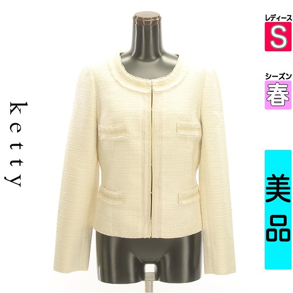 【激得★39h限定20 OFFクーポン】【中古】【人気】 ケティ ketty ジャケット S アイボリー レディース 春 /ラメツイードジャケット