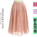 \超得★20%OFFクーポンで968円/ プロポーションボディ ドレッシング PROPORTION BODY DRESSING ロングスカート マキシスカート ...