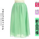 \超得★20%OFFクーポンで968円/ プロポーションボディ ドレッシング PROPORTION BODY DRESSING ロングスカート マキシスカート ...