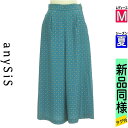 【5/8値下げ】【中古】【古着】 エニィスィス anySiS パンツ パンツ 総柄ハイウエストワイドパンツ 夏物 春夏 グリーン