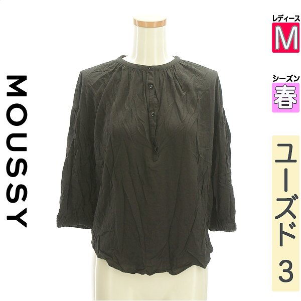 【春夏物★10%OFFクーポン】【中古】【新着】 マウジー MOUSSY カットソー プルオーバー 長袖 M ブラック レディース 春 /8分袖ラウンドヘムカットソー