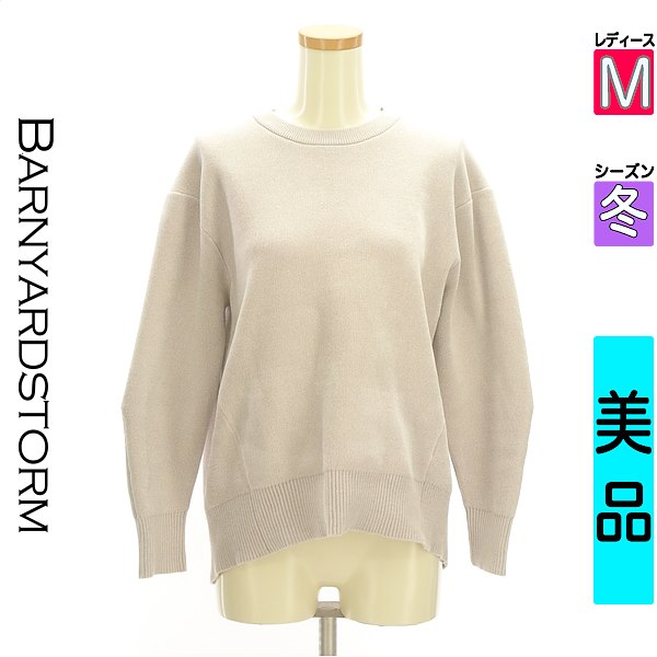 バンヤードストーム BARNYARDSTORM 長袖 ニット レディース M 中古 古着 3980円以上送料無料 あす楽対応 月間優良ショップ受賞