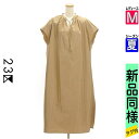 【5/8値下げ】【中古】【古着】 23区 ニジュウサンク ワンピース チュニック ワンピース フレンチスリーブ光沢ロングワンピース 夏物 春夏 ベージュ