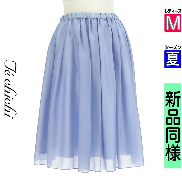 \激得★30%OFFクーポンで631円/ テチチ Te chichi スカート レディース 夏 水色/ライトブルー M ミディ丈光沢シアースカート 【中古】【古着】【大幅値下】