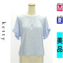 【5/8値下げ】【中古】【古着】 ケティ ketty カットソー プルオーバー トップス フリルフレンチスリーブカットソー 夏物 春夏 水色/ライトブルー