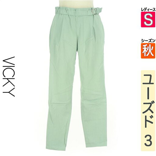 \激得★30%OFFクーポンで616円/ ビッキー VICKY パンツ レディース 秋 黄緑/ライトグリーン S ドッキングベルトテーパードパンツ 【中古】【古着】【大幅値下】 \激得★30%OFFクーポンで616円/ ビッキー VICKY パンツ レディース 秋 黄緑/ライトグリーン S ドッキングベルトテーパードパンツ 【中古】【古着】【大幅値下】