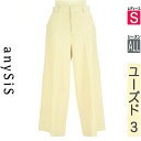 \激得★30%OFFクーポンで369円/ エニィスィス anySiS パンツ レディース オールシーズン アイボリー S センタープレスクロップドワイドパンツ ...