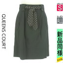 【5/8値下げ】【中古】【古着】 クイーンズコート QUEENS COURT スカート スカート 2種ベルト付き膝丈スカート オールシーズン ブラック