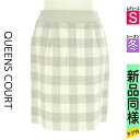 【5/8値下げ】【中古】【古着】 クイーンズコート QUEENS COURT スカート スカート 膝上丈ギンガムチェックタイトスカート 冬物 冬 秋冬 グレー