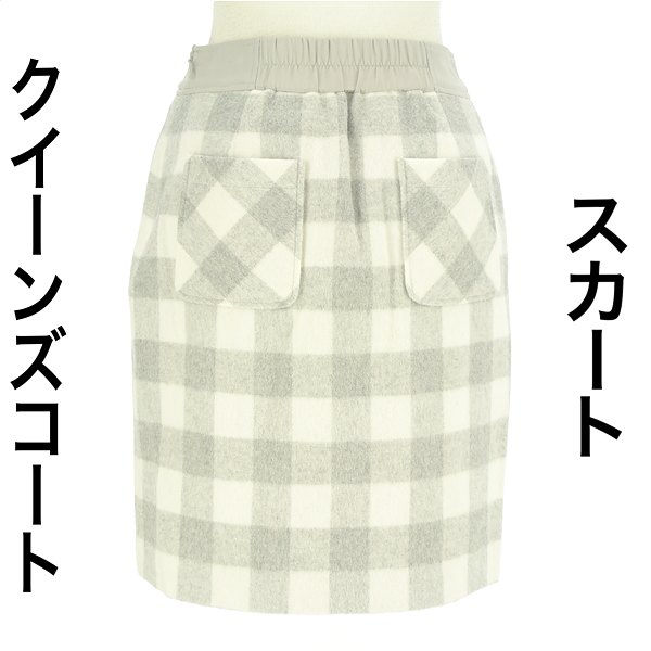 ＼先着15名様★全品39%OFFクーポン／ クイーンズコート QUEENS COURT スカート レディース 冬 グレー S 膝上丈ギンガムチェックタイトスカート 【中古】【古着】【大幅値下】ブラックフライデー